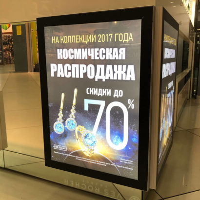 Световая панель Магнетик